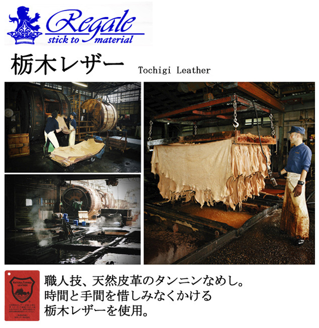 レガーレ(REGALE) トートバッグ 横型 7-101 日本製 ハンドルバインダー