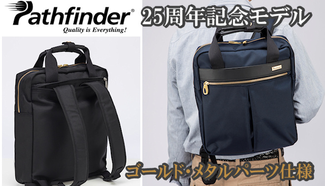 パスファインダー/2Way Thin Bag/薄型バッグ/BackPack メンズ PF1815LB