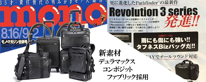 パスファインダー Revolution3 Slim Back Pack スリムバックパック