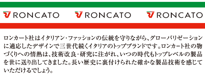 ロンカート(Roncato) ポリカーボネート ダブルファスナー仕様UNICA