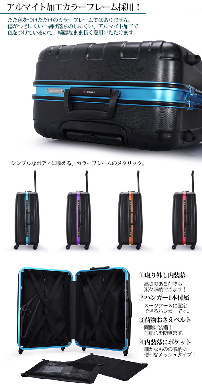 SUNCO サンコー スーツケース キャリーケース Lサイズ 軽量